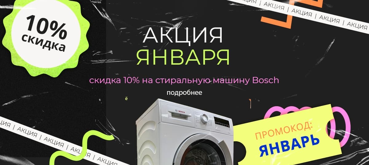 Восстановленные стиральноые машины