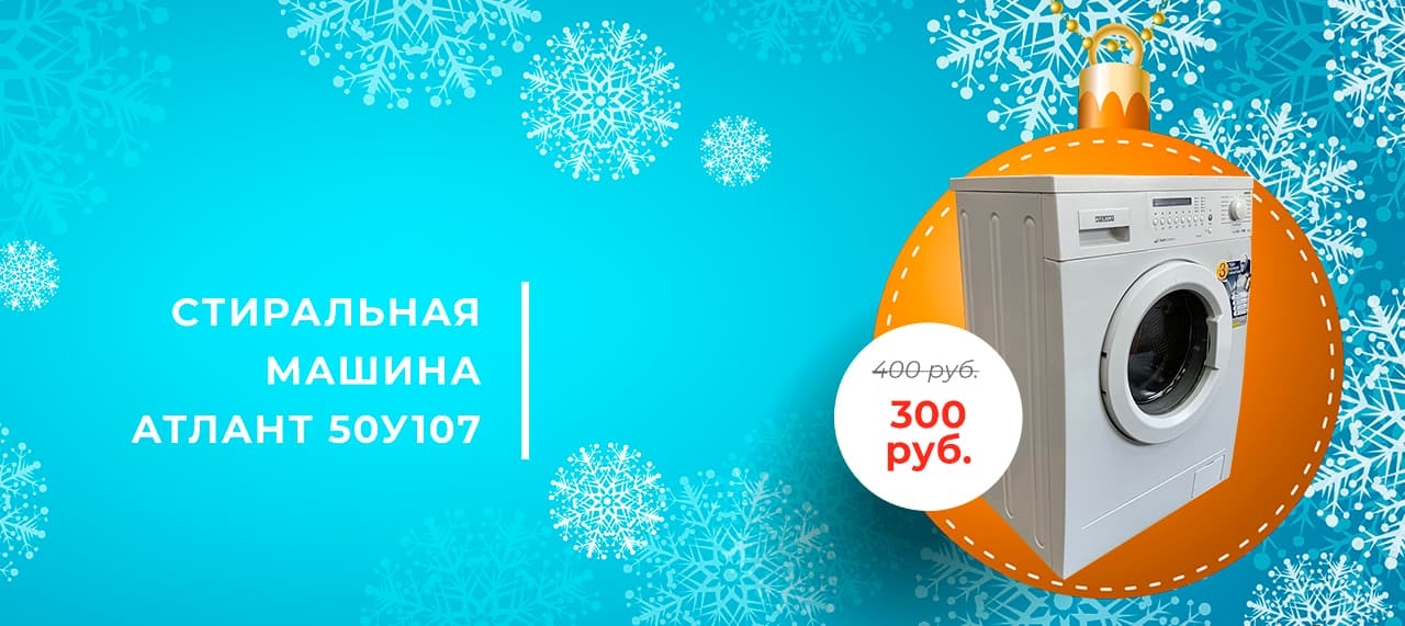 Восстановленные стиральноые машины